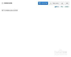 网盘在线观看,网盘在线观看,随时随地畅享影视盛宴 第3张 网盘在线观看,网盘在线观看,随时随地畅享影视盛宴 第3张