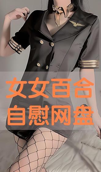 在线观看百合,在线观看百合,邂逅甜蜜爱情故事 第3张 在线观看百合,在线观看百合,邂逅甜蜜爱情故事 第3张