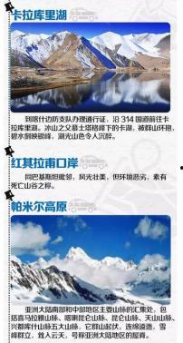 新疆景点爆料事件视频网,揭秘神秘美景背后的故事 第3张 新疆景点爆料事件视频网,揭秘神秘美景背后的故事 第3张