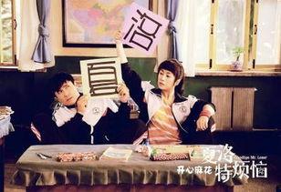 夏洛特烦恼 在线观看,一场关于梦想与现实的奇幻之旅 第2张 夏洛特烦恼 在线观看,一场关于梦想与现实的奇幻之旅 第2张