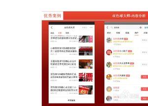 今日头条爆料粉粉,粉粉背后惊人内幕大揭秘！  第2张