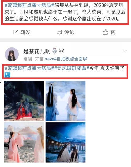 成毅袁冰妍最新爆料超话,甜蜜互动引粉丝热议  第2张